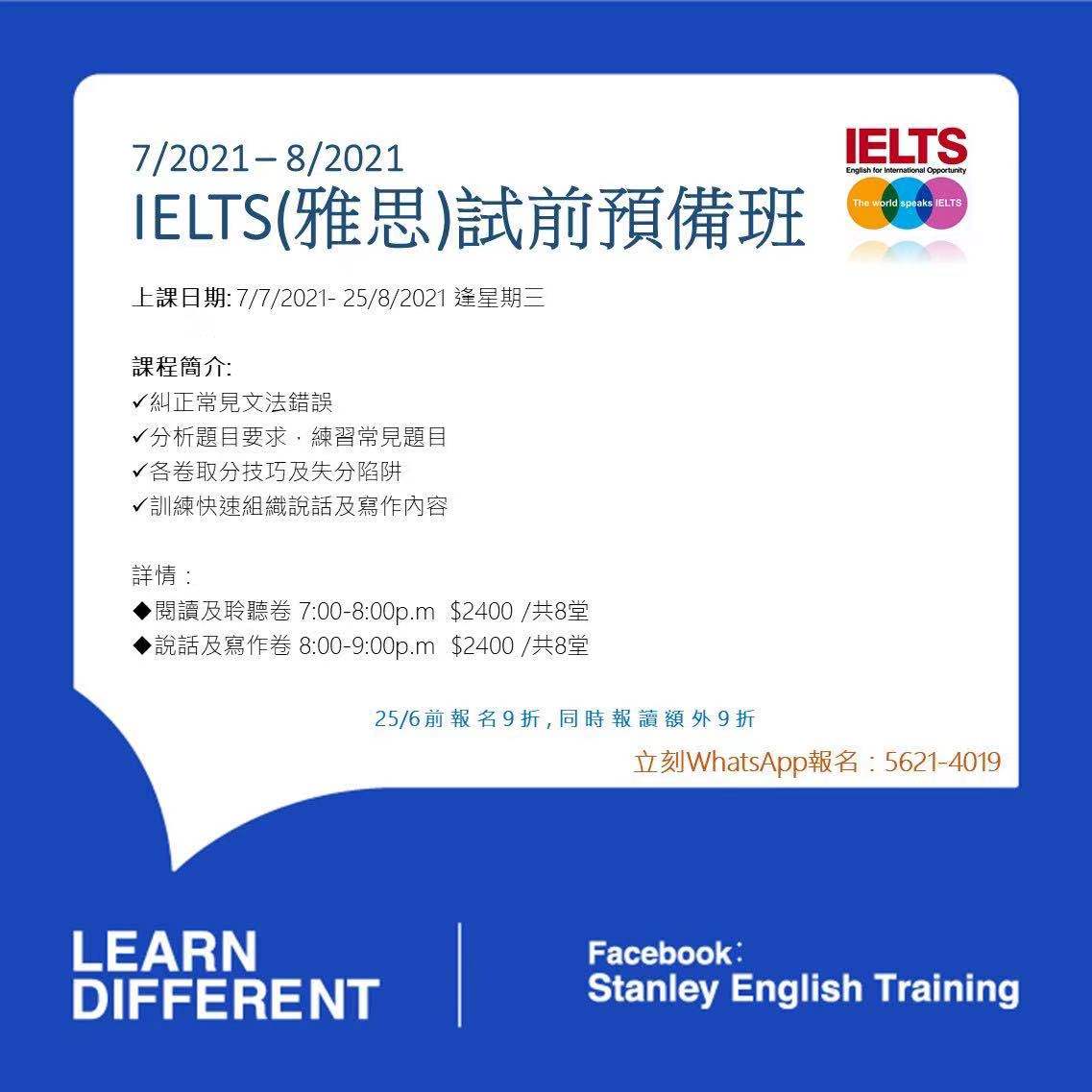 Elsa Lee English Trainer 英語教練 English Training For Adult Learners